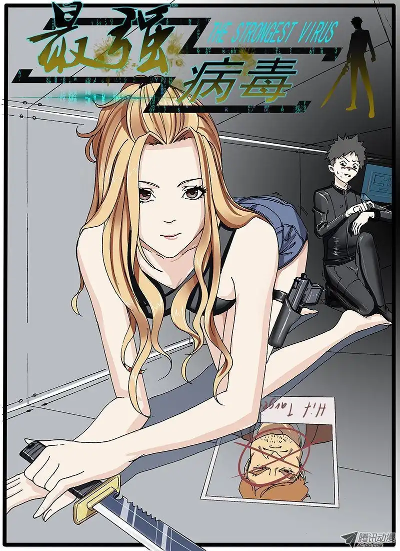 Zuiqiang Bingdu Chapter 5 1